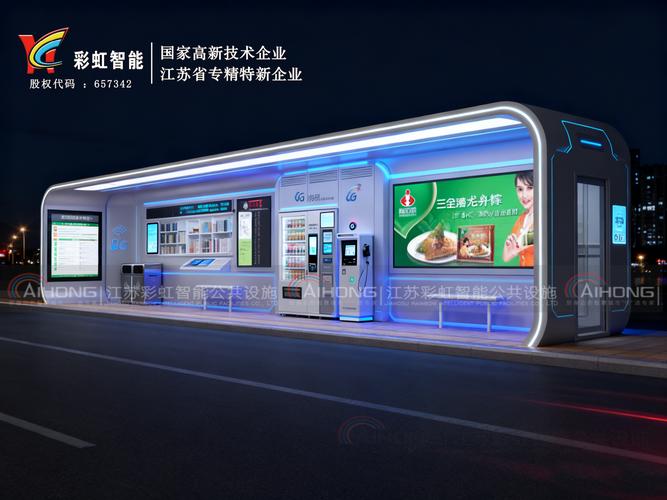 科技溫度，適老先行 江蘇彩虹智能候車亭破解老年群體候車難題