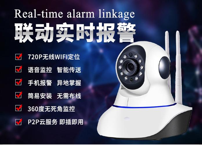 智能家居入門 家用無線WiFi監控攝像頭的遠程監控與高清體驗